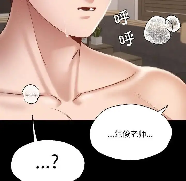 漫画《在学校达咩！》第25话第79张图