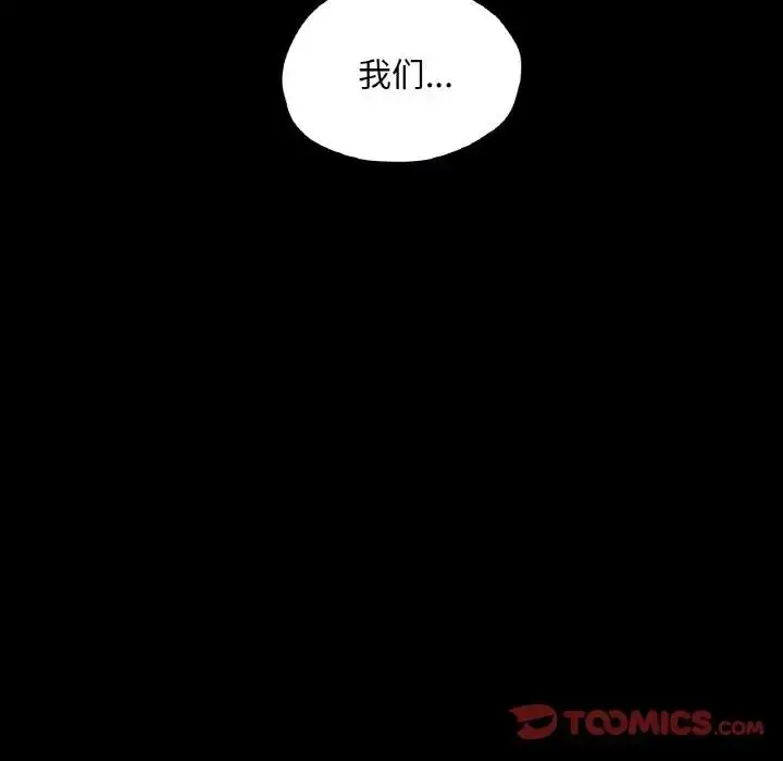 漫画《在学校达咩！》第25话第81张图