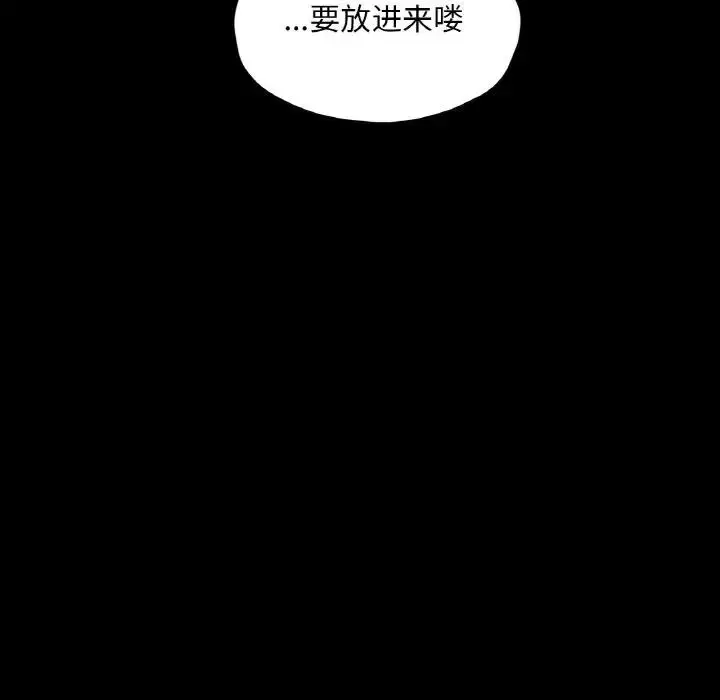漫画《在学校达咩！》第25话第88张图