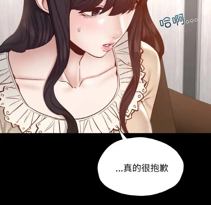 漫画《在学校达咩！》第26话第102张图