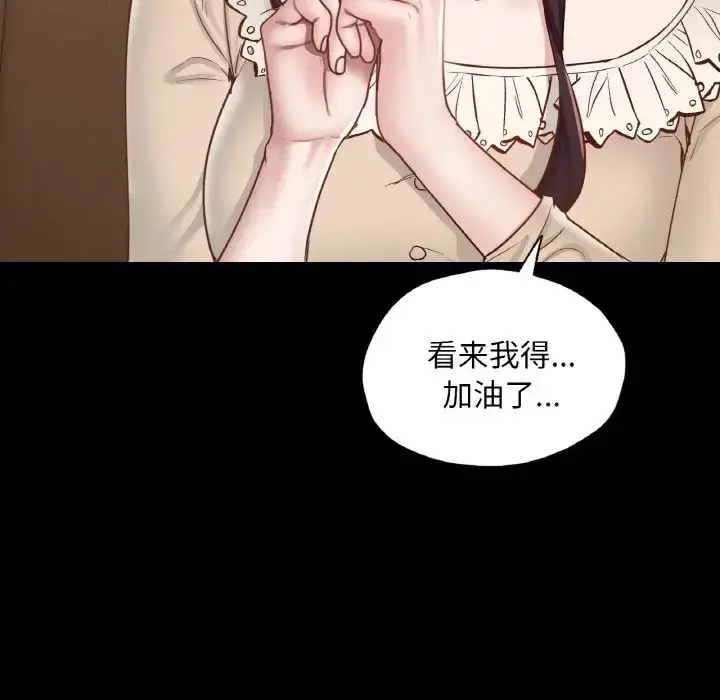 漫画《在学校达咩！》第26话第108张图