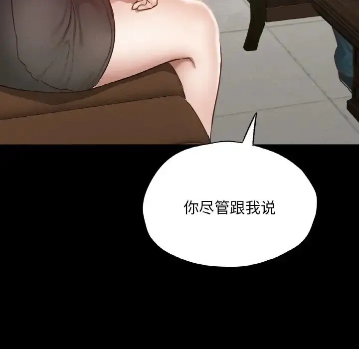 漫画《在学校达咩！》第26话第113张图