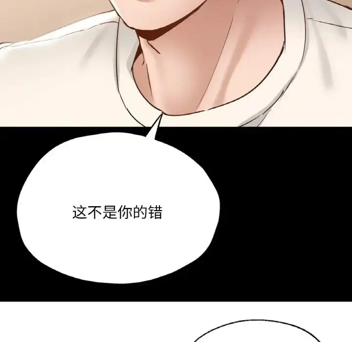 漫画《在学校达咩！》第26话第115张图
