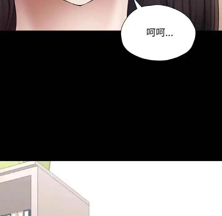 漫画《在学校达咩！》第26话第119张图