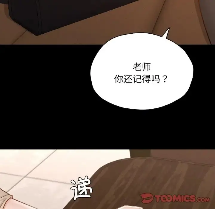 漫画《在学校达咩！》第26话第123张图