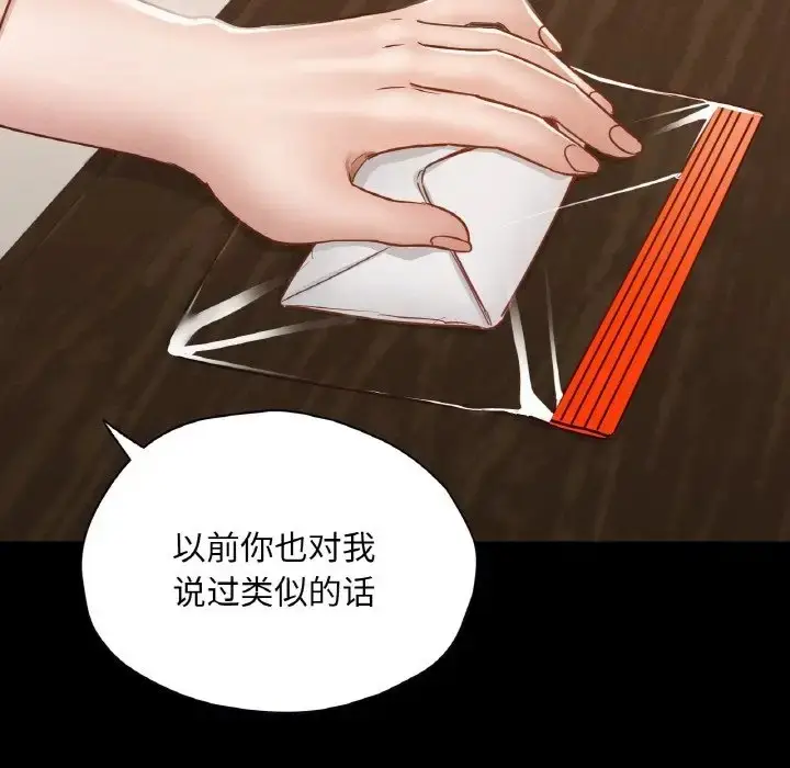 漫画《在学校达咩！》第26话第124张图