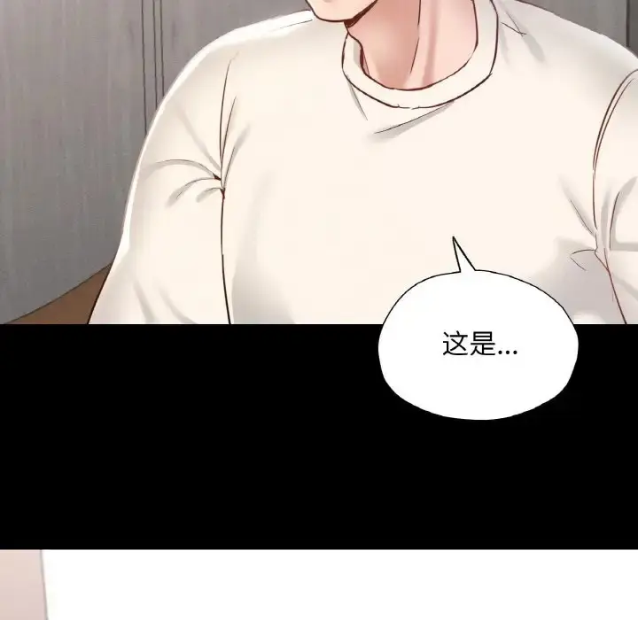 漫画《在学校达咩！》第26话第126张图