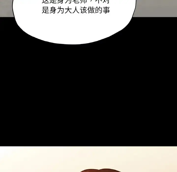 漫画《在学校达咩！》第26话第133张图