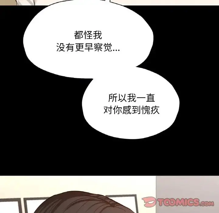 漫画《在学校达咩！》第26话第135张图