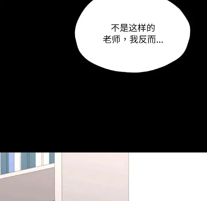 漫画《在学校达咩！》第26话第137张图