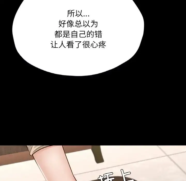 漫画《在学校达咩！》第26话第146张图
