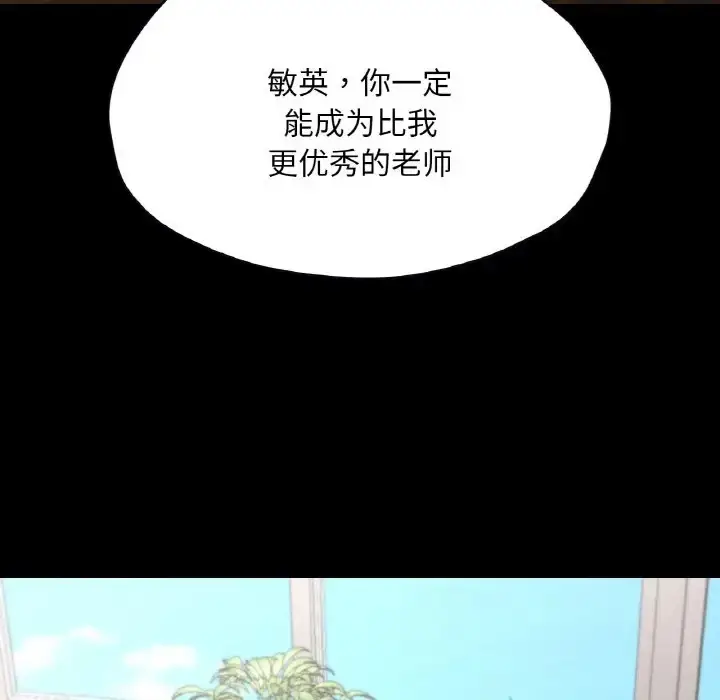 漫画《在学校达咩！》第26话第148张图