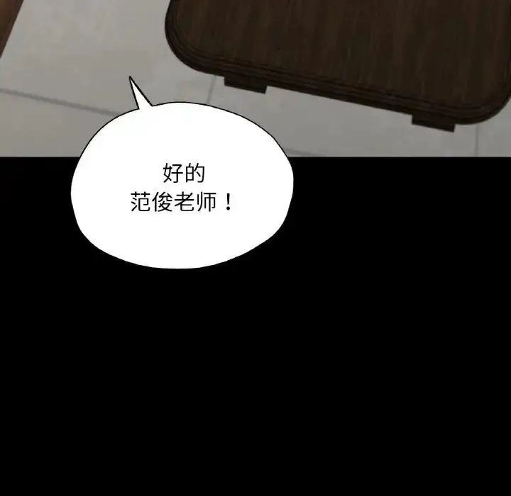 漫画《在学校达咩！》第26话第151张图