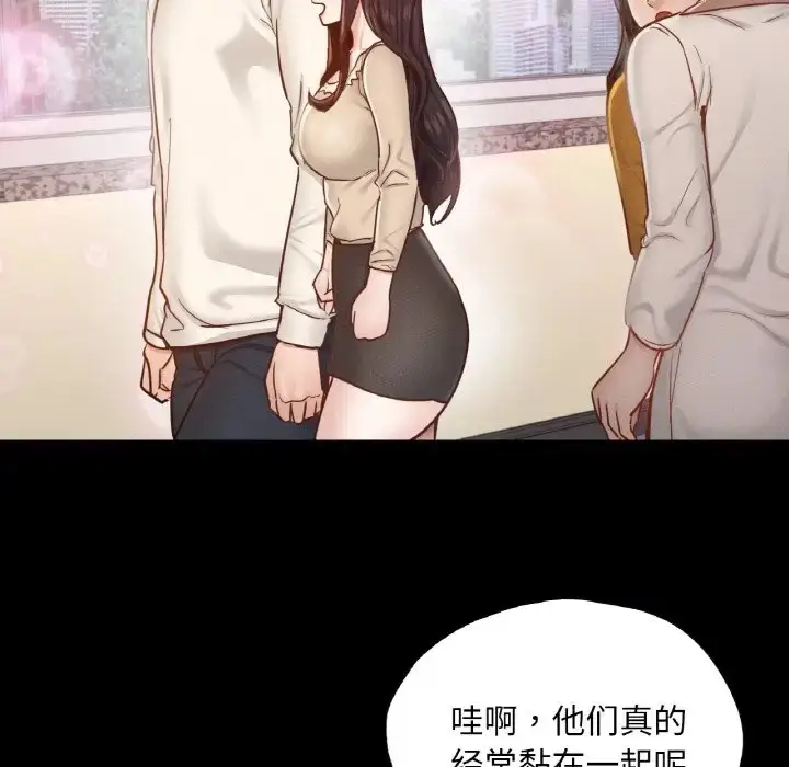 漫画《在学校达咩！》第26话第158张图