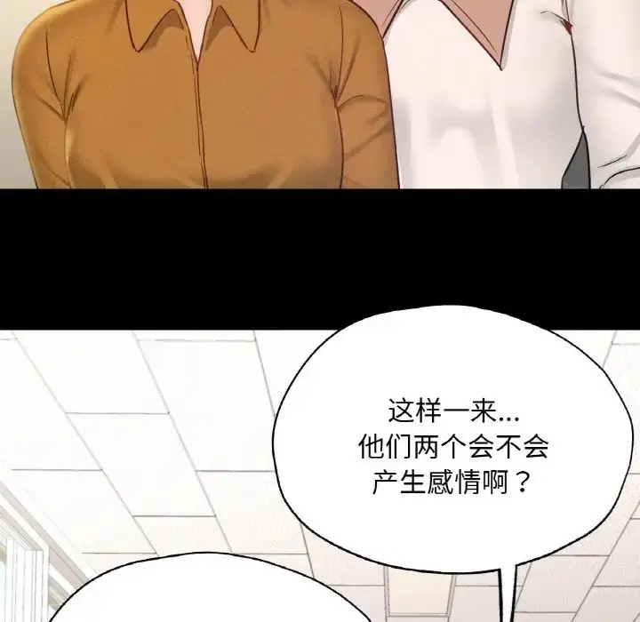 漫画《在学校达咩！》第26话第160张图