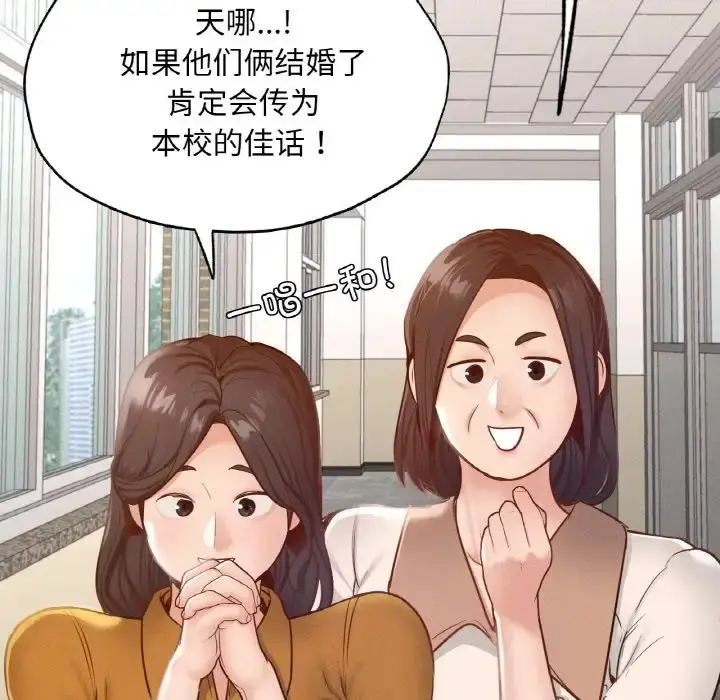 漫画《在学校达咩！》第26话第161张图