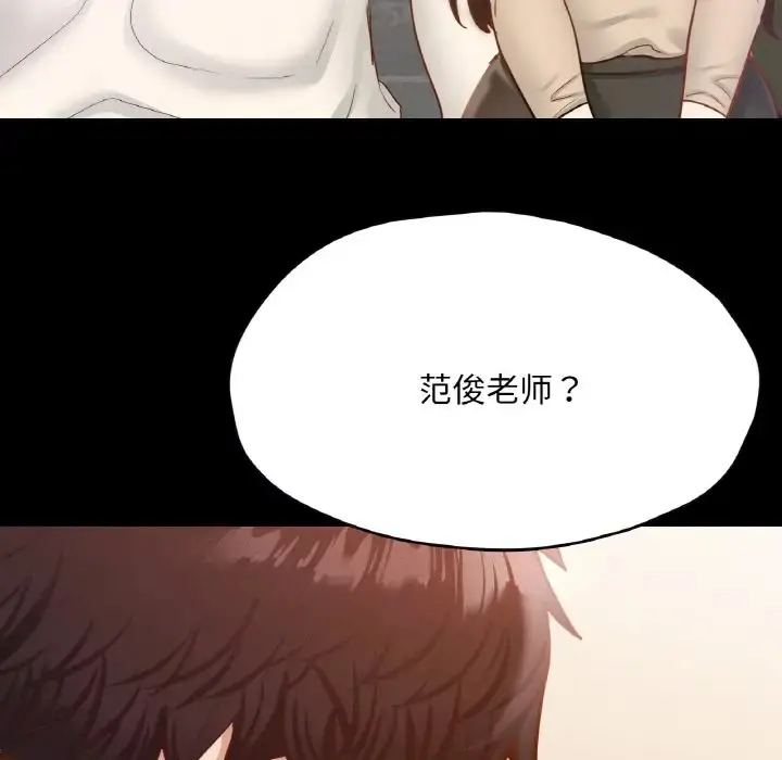 漫画《在学校达咩！》第26话第166张图