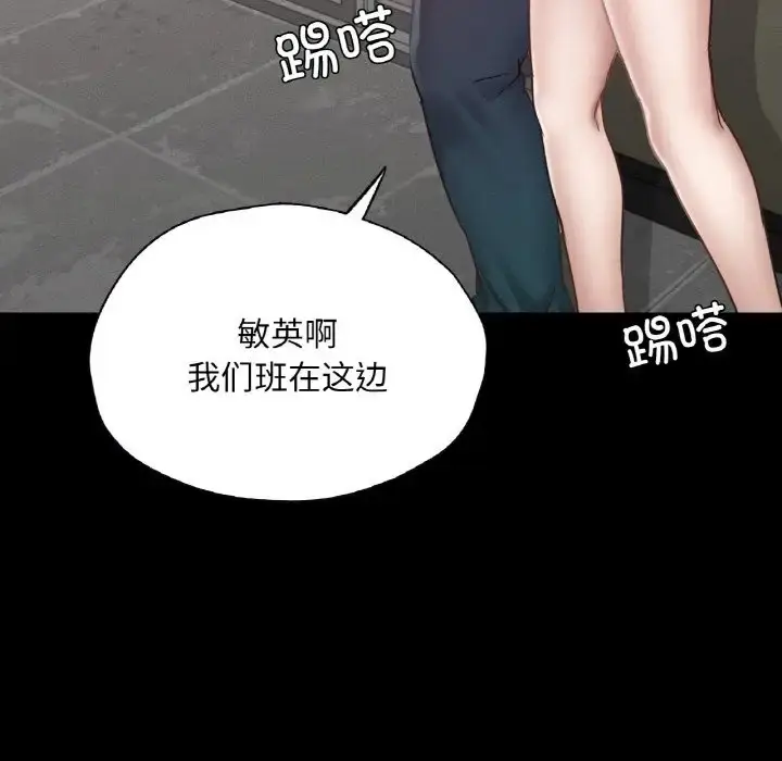 漫画《在学校达咩！》第26话第17张图