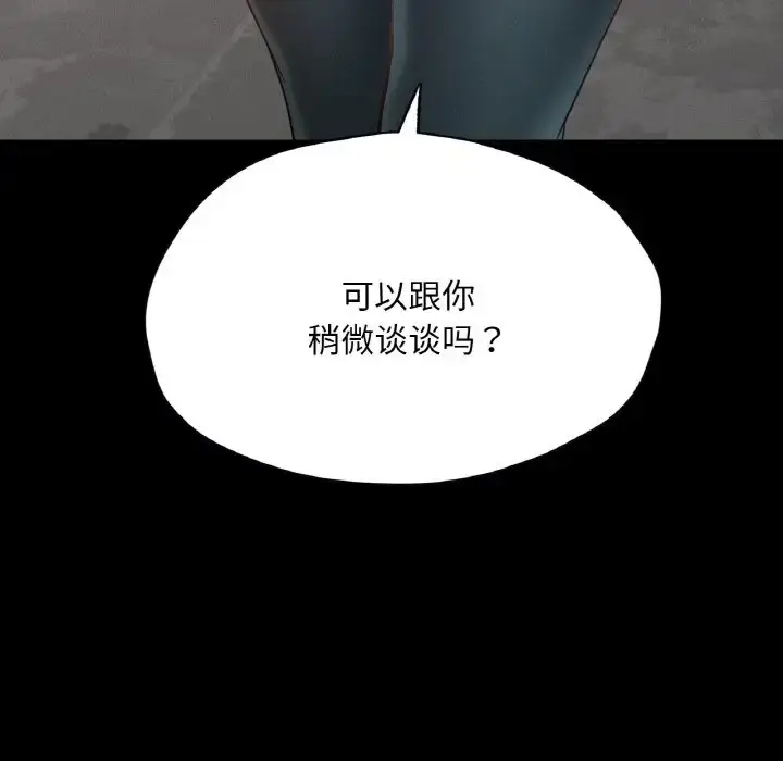 漫画《在学校达咩！》第26话第170张图