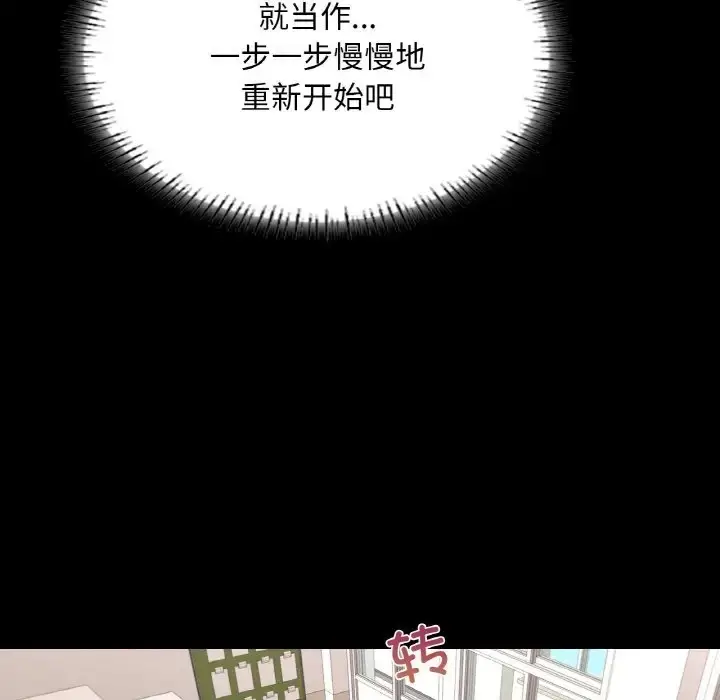 漫画《在学校达咩！》第26话第20张图