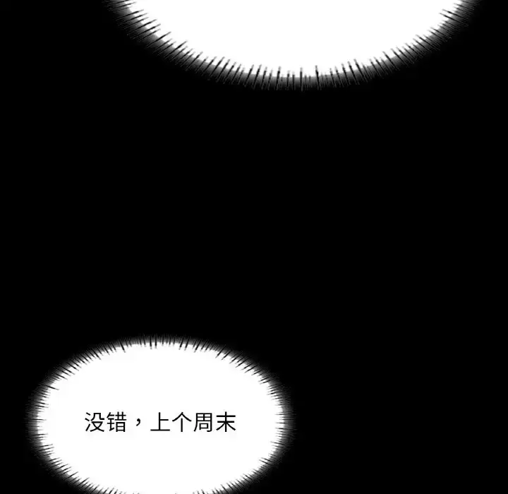 漫画《在学校达咩！》第26话第26张图