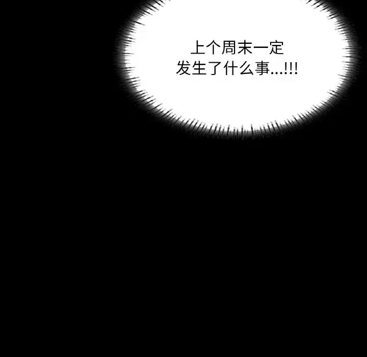 漫画《在学校达咩！》第26话第28张图