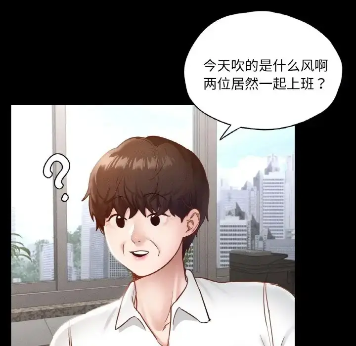 漫画《在学校达咩！》第26话第29张图