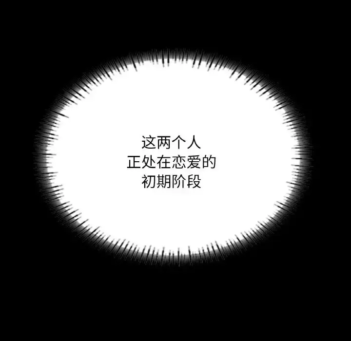 漫画《在学校达咩！》第26话第31张图