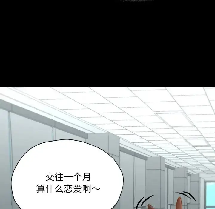 漫画《在学校达咩！》第26话第35张图