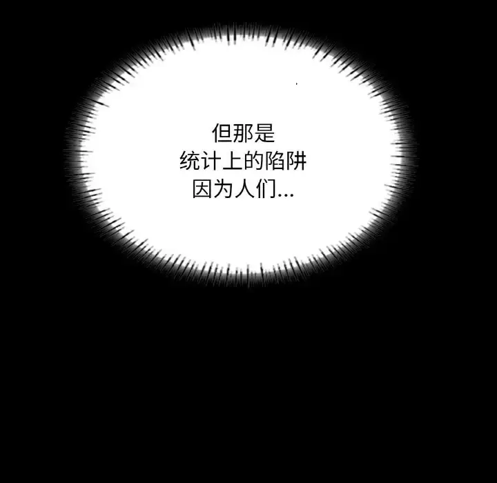 漫画《在学校达咩！》第26话第38张图