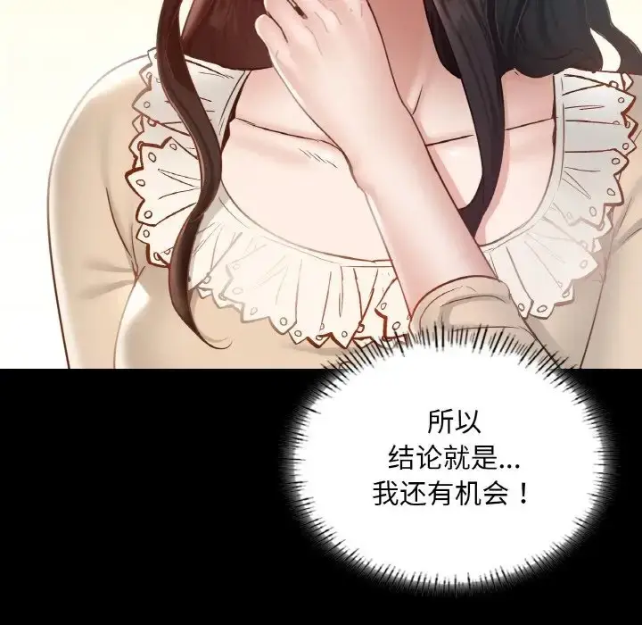 漫画《在学校达咩！》第26话第42张图