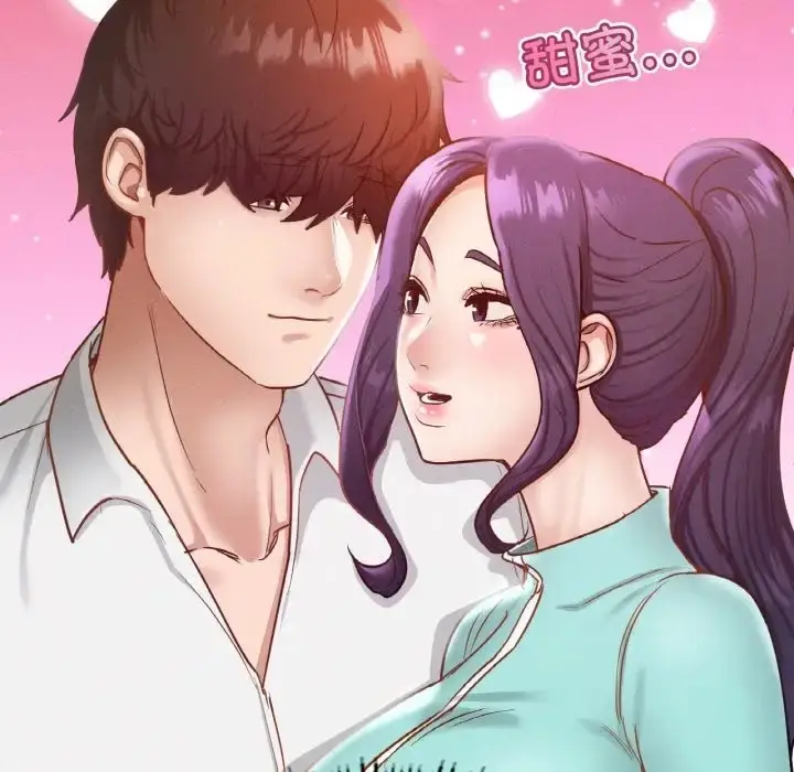 漫画《在学校达咩！》第26话第44张图