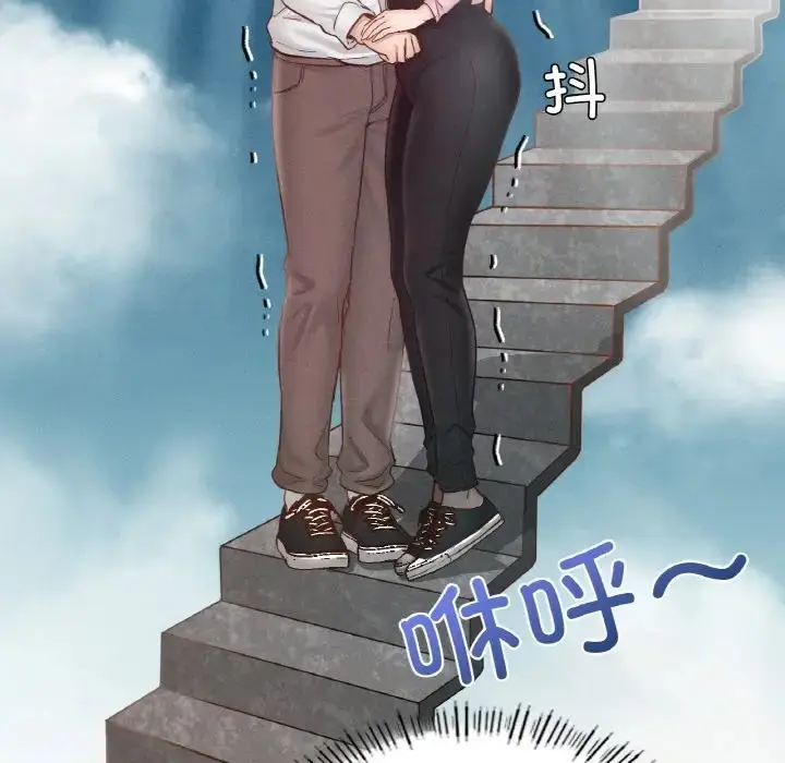 漫画《在学校达咩！》第26话第47张图