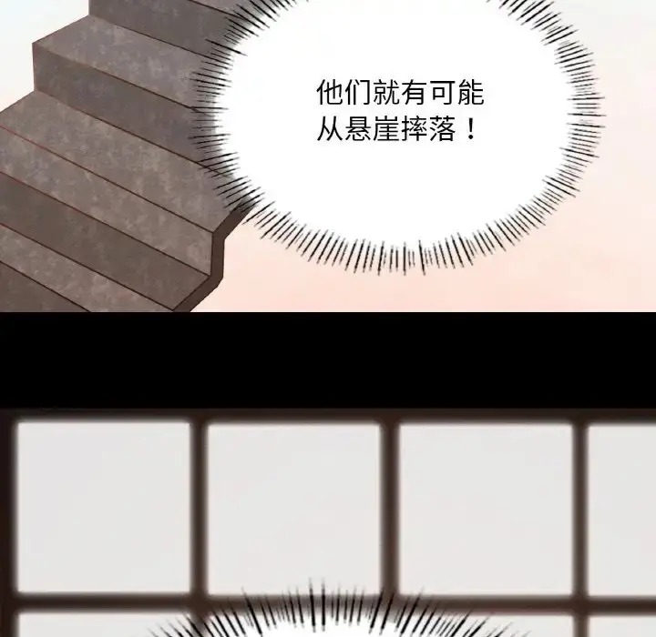 漫画《在学校达咩！》第26话第48张图