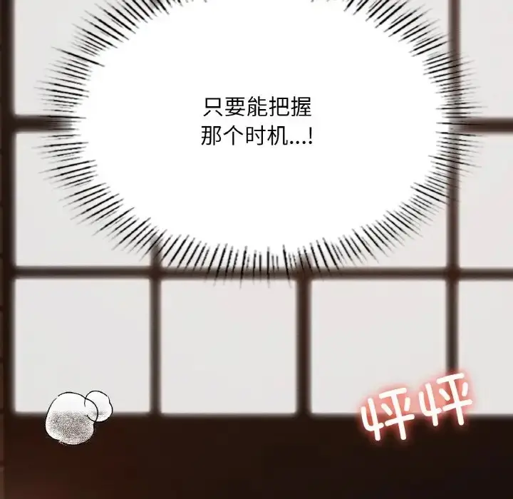 漫画《在学校达咩！》第26话第49张图