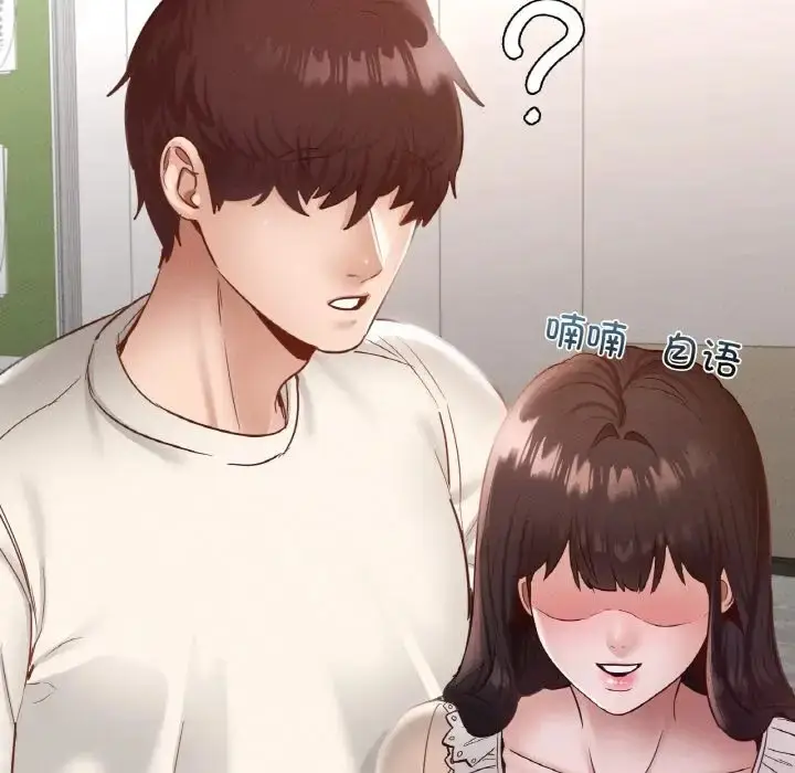 漫画《在学校达咩！》第26话第52张图