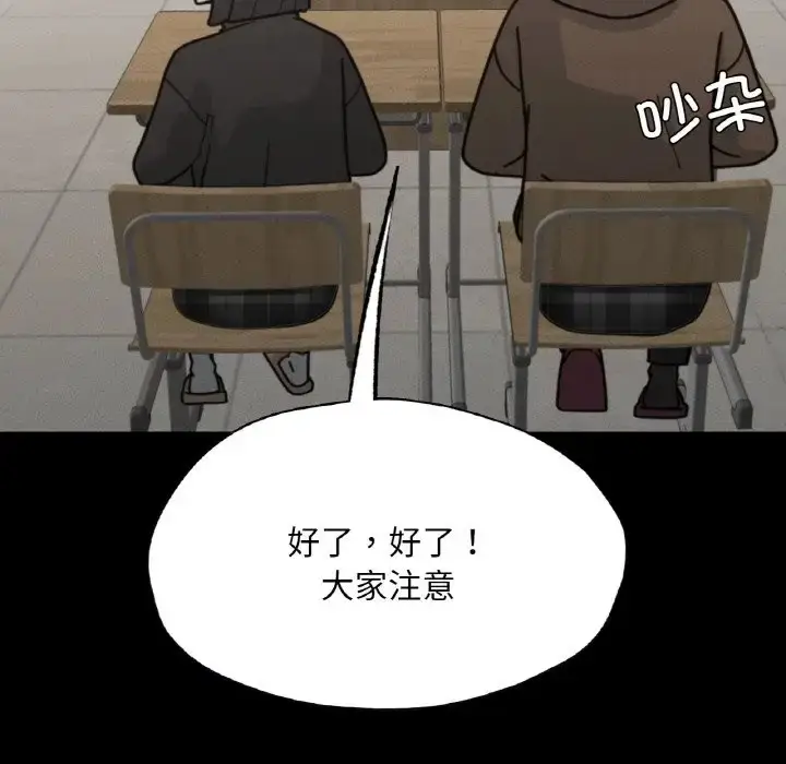 漫画《在学校达咩！》第26话第61张图