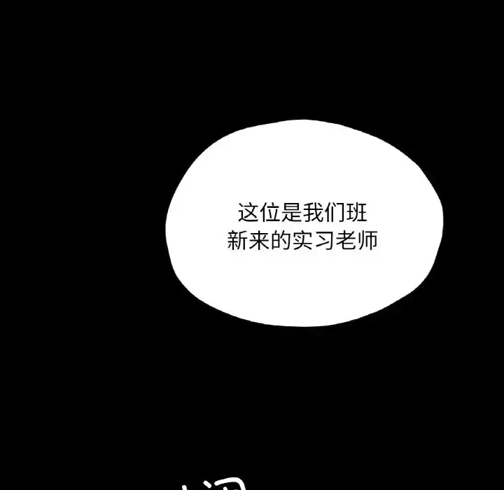 漫画《在学校达咩！》第26话第62张图