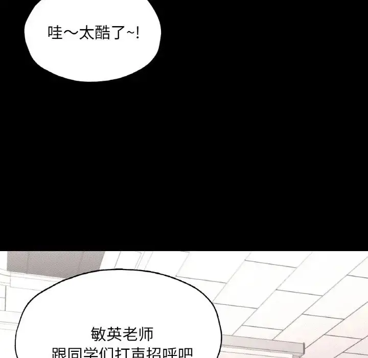 漫画《在学校达咩！》第26话第64张图