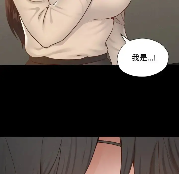 漫画《在学校达咩！》第26话第68张图