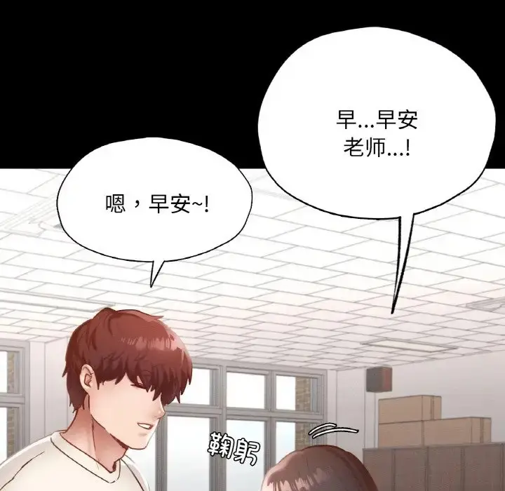 漫画《在学校达咩！》第26话第8张图