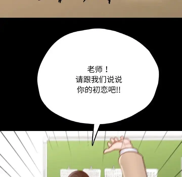 漫画《在学校达咩！》第26话第80张图
