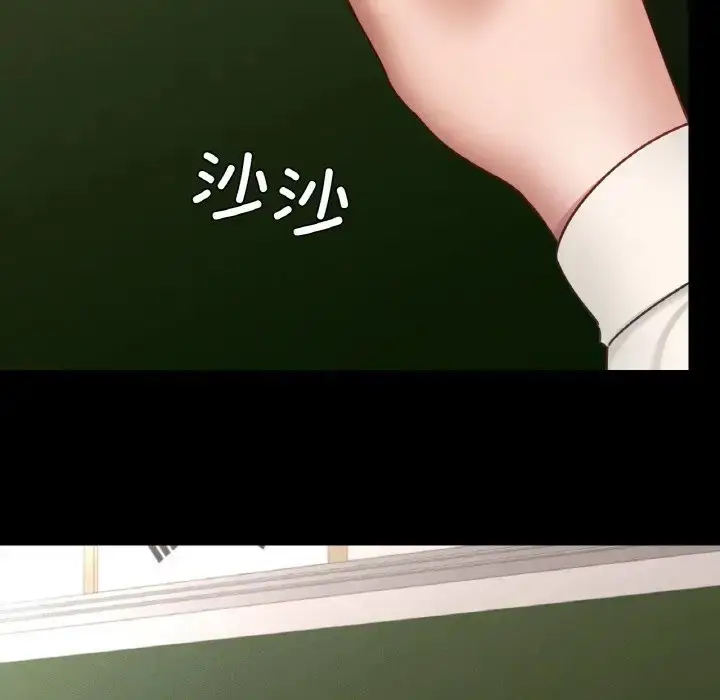 漫画《在学校达咩！》第26话第86张图