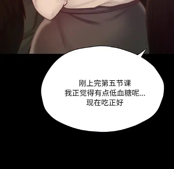漫画《在学校达咩！》第27话第109张图
