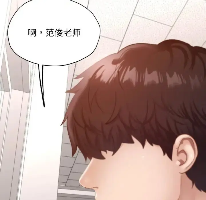 漫画《在学校达咩！》第27话第126张图