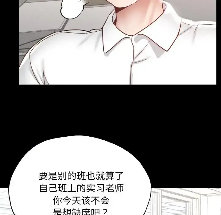 漫画《在学校达咩！》第27话第134张图