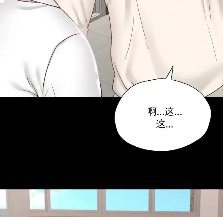漫画《在学校达咩！》第27话第136张图