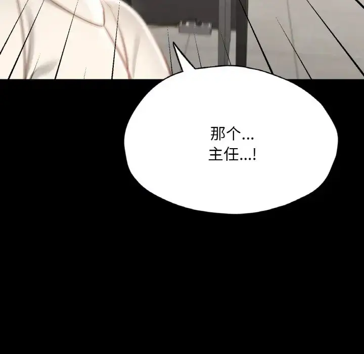漫画《在学校达咩！》第27话第160张图