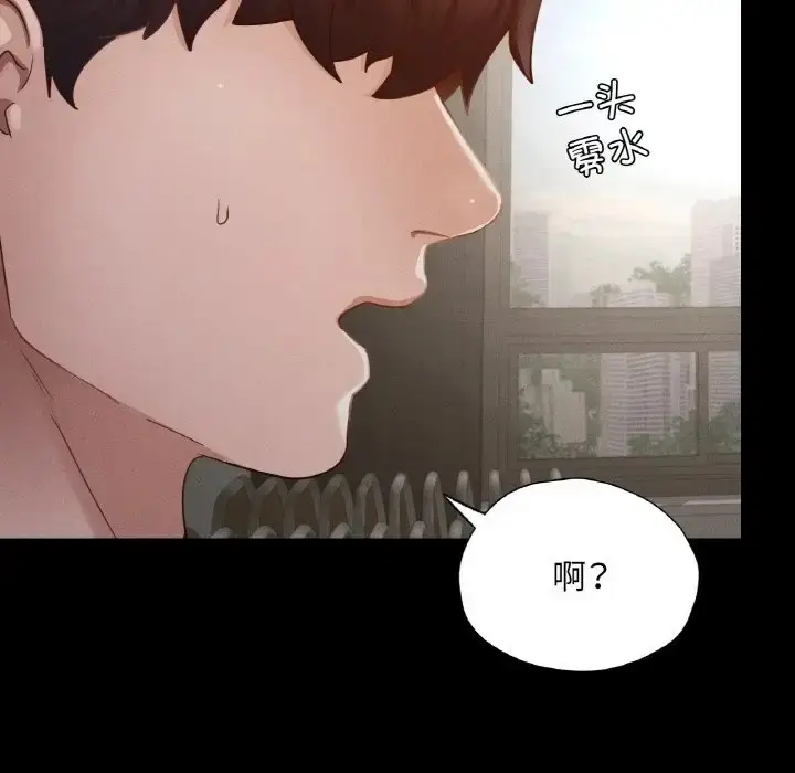 漫画《在学校达咩！》第27话第22张图