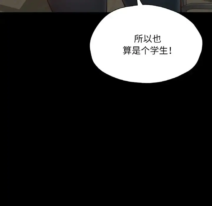 漫画《在学校达咩！》第27话第26张图